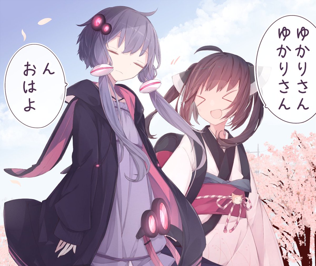 おはようゆかきり 新学期 