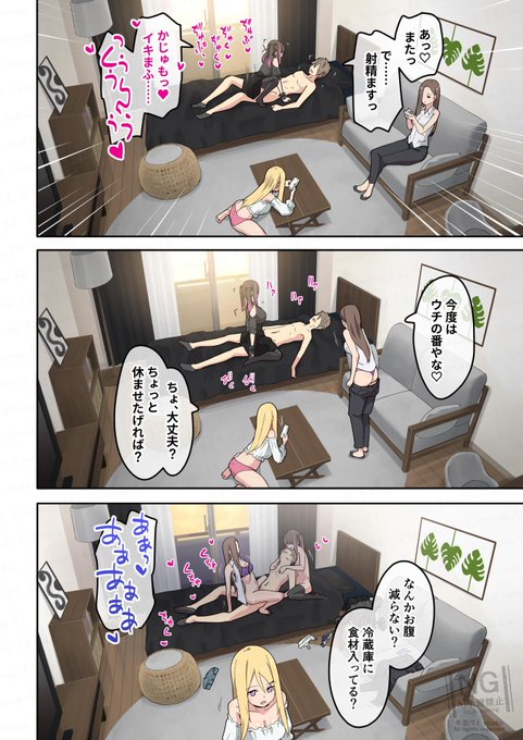 キャンプサークルを作ったらヤリモクのギャルばかり入会してきた話 5 