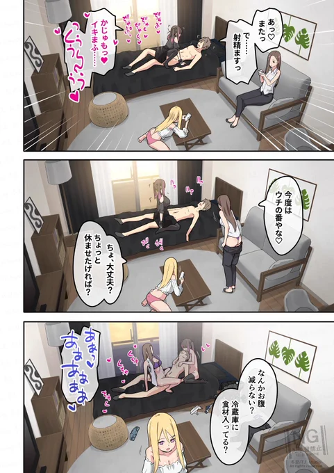 キャンプサークルを作ったらヤリモクのギャルばかり入会してきた話 5 
