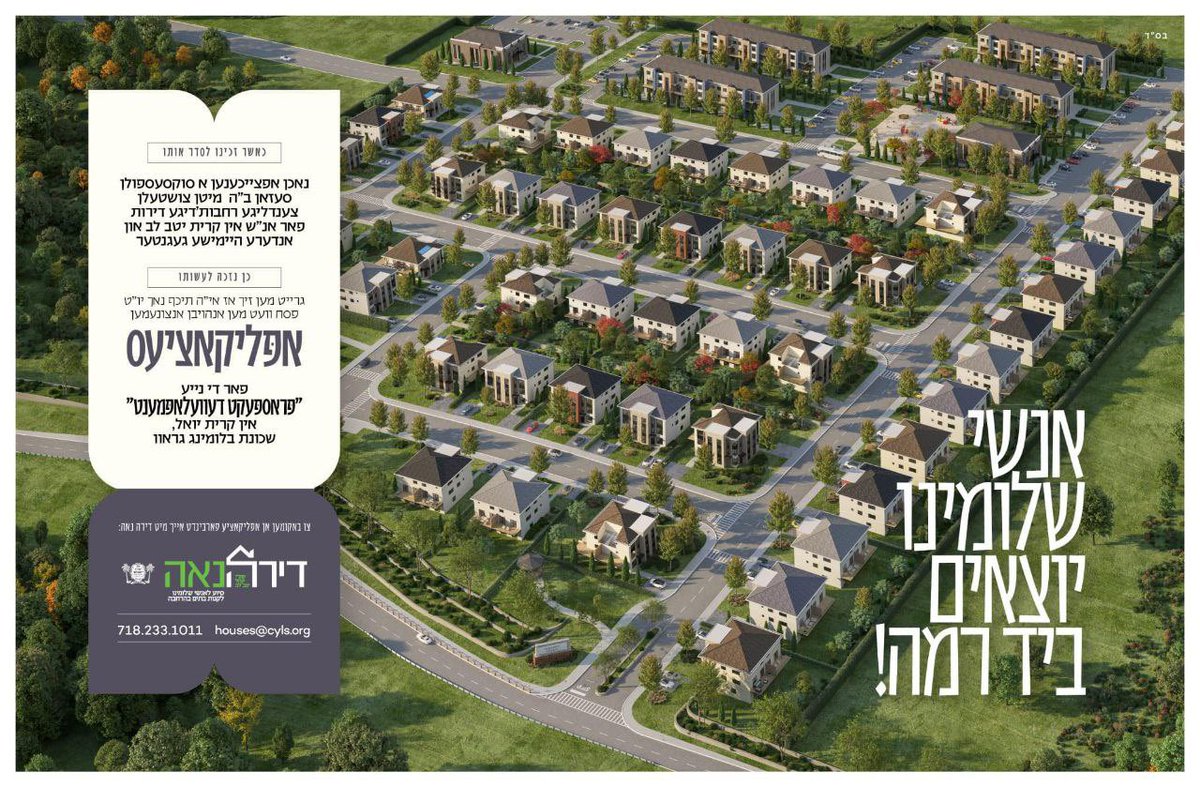 בלומינג גראוו ניו יארק: העפטיגע קאמפיין אינערהאלב ק״ק סאטמאר צו באזעצן די פרישע דירות אין די שנעל בליענדע גענגט בלומינג גראוו