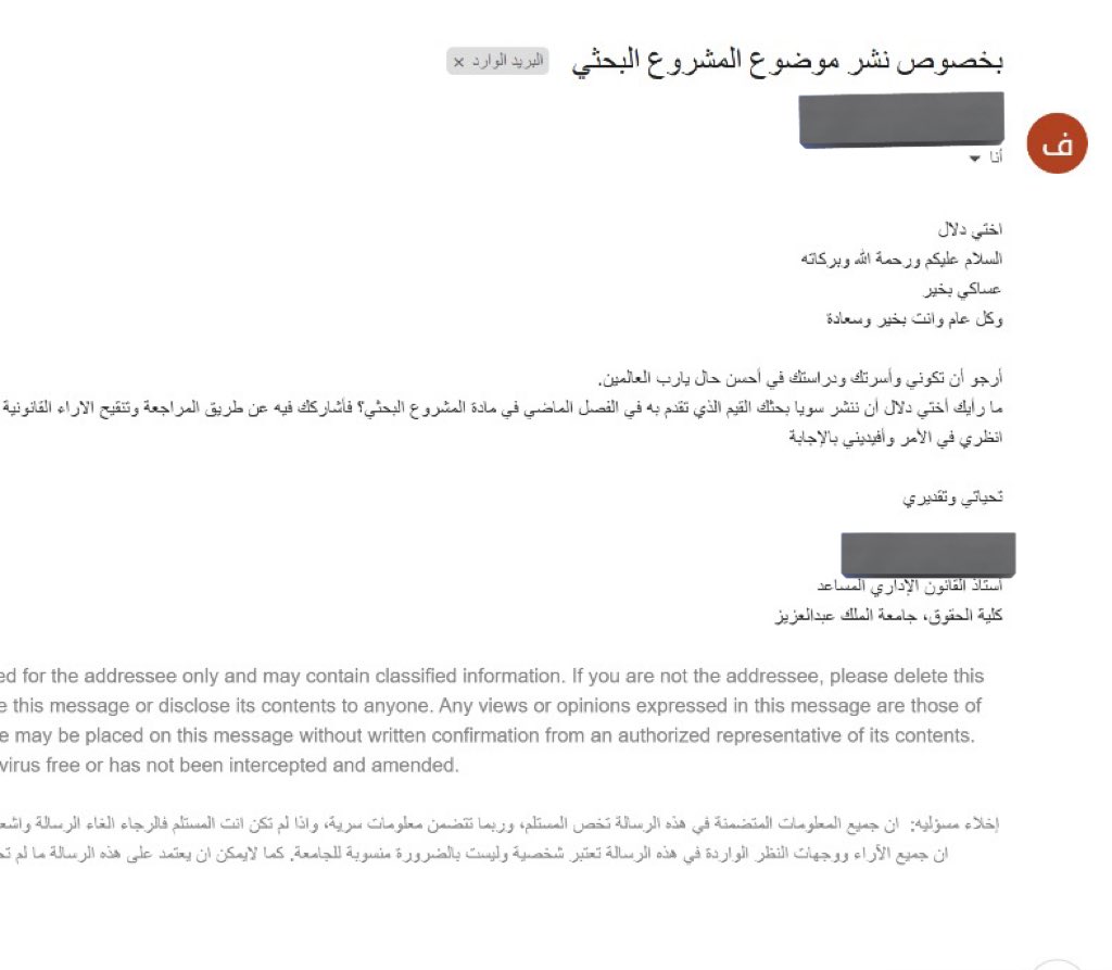 "لكل مجتهدٍ نصيب"

اليوم وصلني شعور هالعبارة واقعًا وحقيقةً، ايميل غير متوقع تمامًا، ويعني لي الكثير في مشواري العلمي والمهني، وأحمد الله أن أرى ثمرة اجتهادي تُقطف.

الحمد والشكر لله اولاً، ولكل لمن دعم وساهم وألهم
وكل من كان له أثر وصول هذا الإنجاز لهذا القدر من القبول والتقدير.