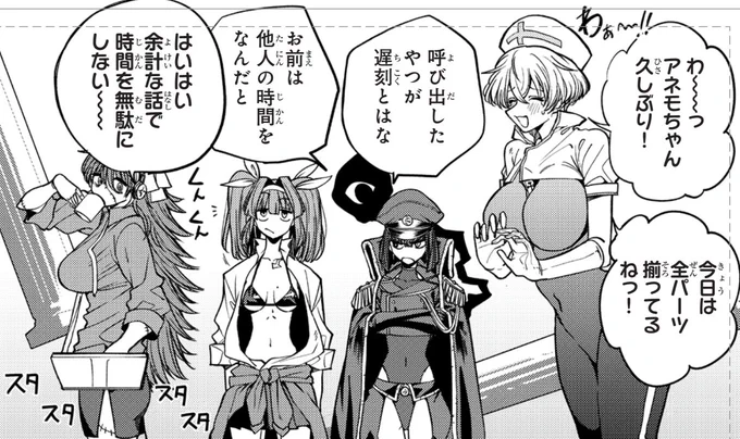 来週の2話も変な子いっぱい出る予定です!!!
何卒よろしくです🙏 