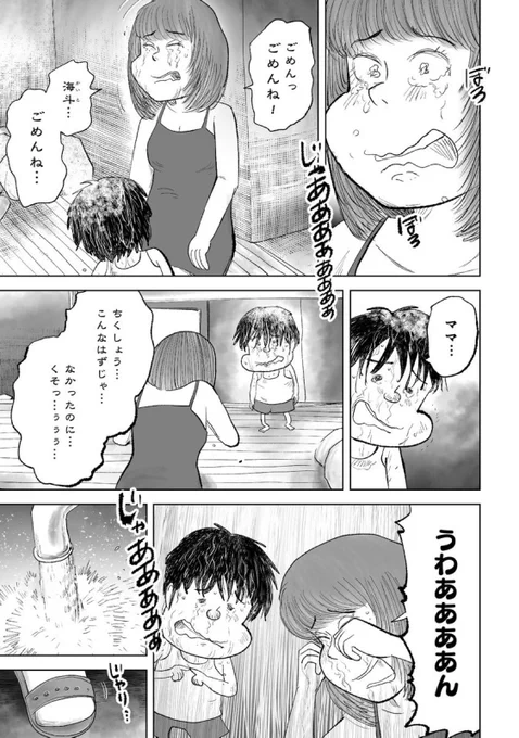 人生こんなはずじゃなかったのに(0/3) 