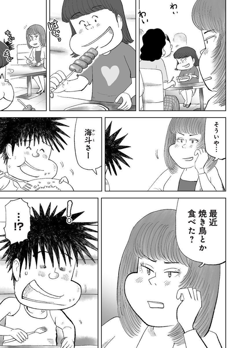 人生こんなはずじゃなかったのに(1/3) 