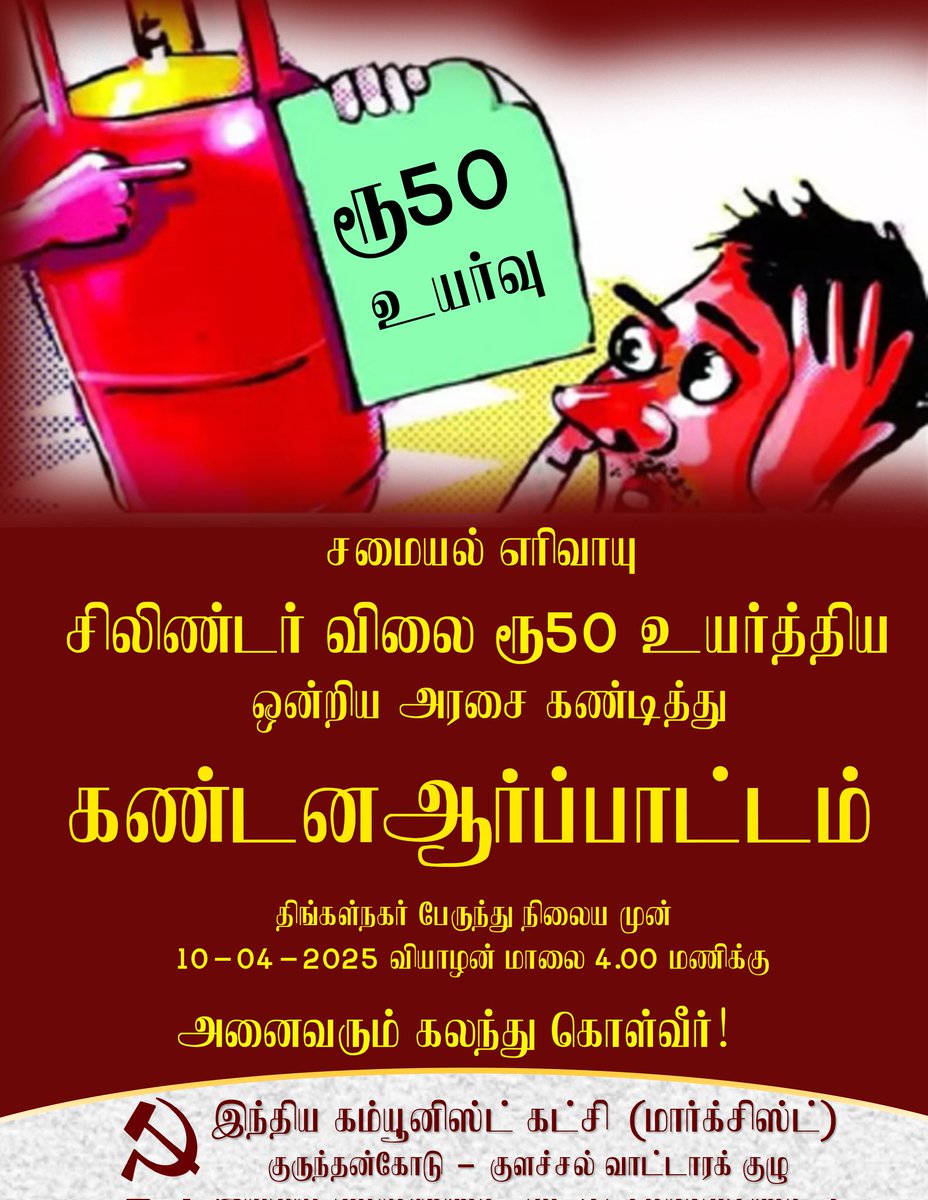 Raju Pandian tweet media