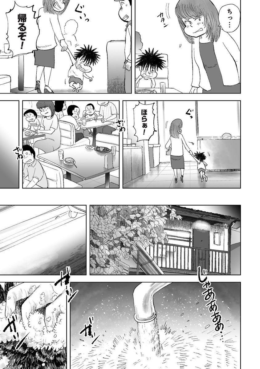 人生こんなはずじゃなかったのに(2/3) 