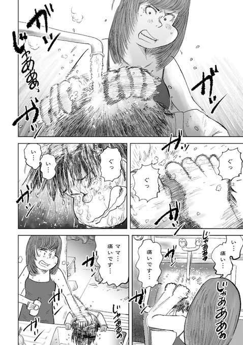 人生こんなはずじゃなかったのに(3/3) 