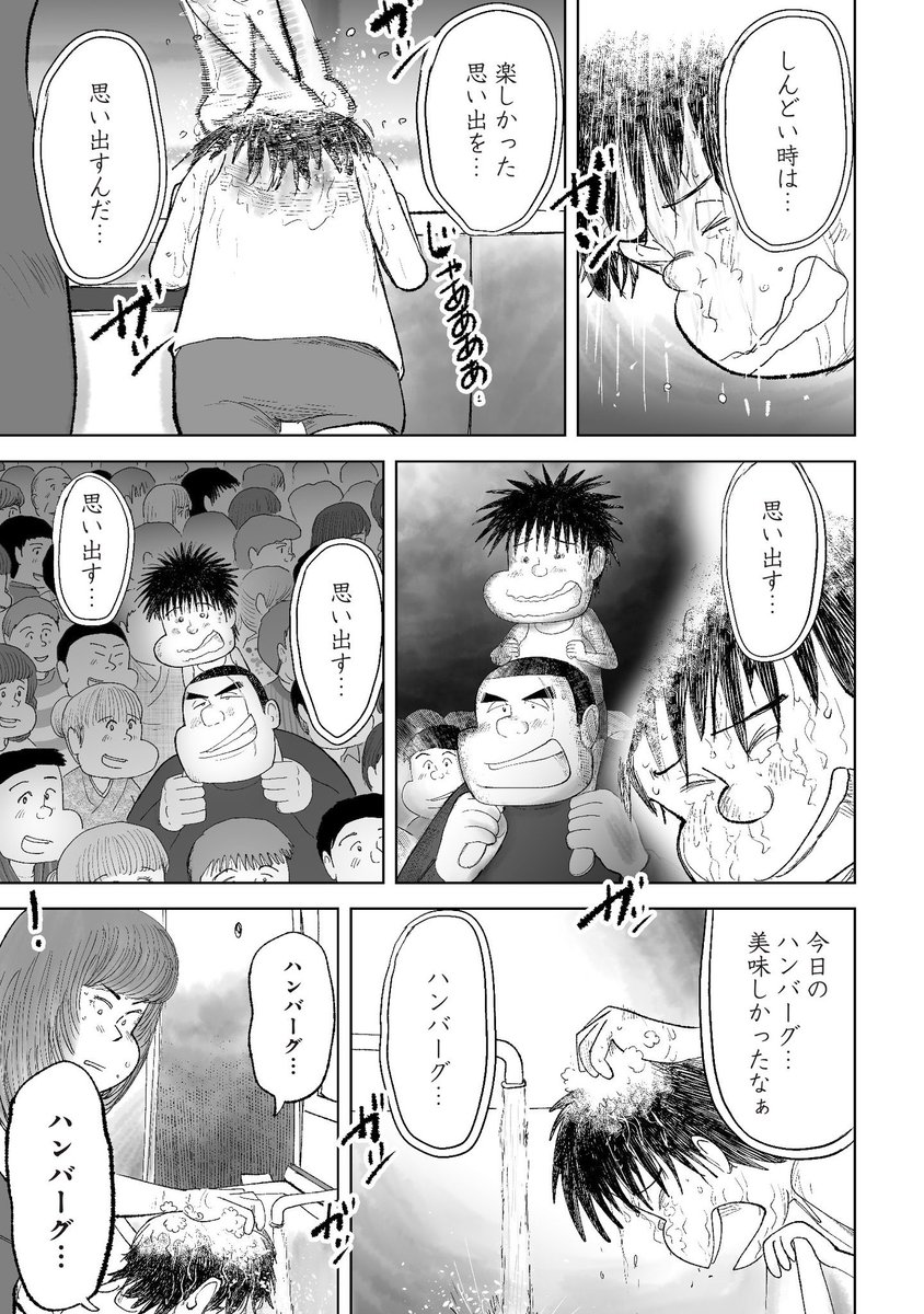 人生こんなはずじゃなかったのに(3/3) 