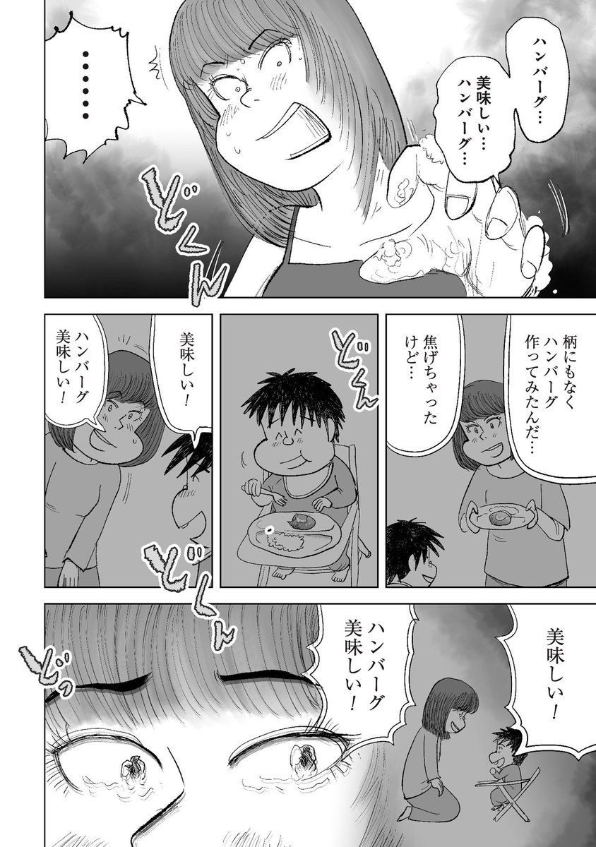 人生こんなはずじゃなかったのに(3/3) 