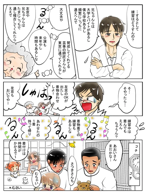 昨日描いた絵です( ゜Д゜)      
恋の魔法とおまじない731-2色塗り途中 
 福娘童話集昔話「新説牡丹灯籠」
昨日は早起きしたのに時間があるからと掃除などを頑張っていたら絵を描く時間が無くなってしまいました(*'Д`)時間調整難しい・・
 #恋の魔法とおまじない #昔話 