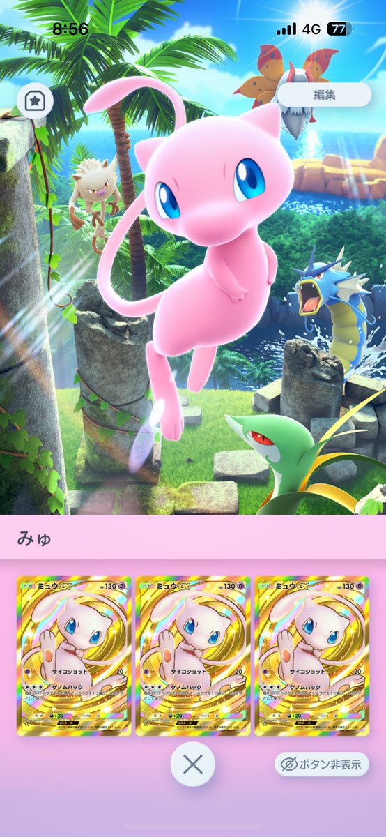 kmsln's tweet photo. ようやく手に入った
よってポケポケモチベが消えた https://t.co/aiOinGeGm5