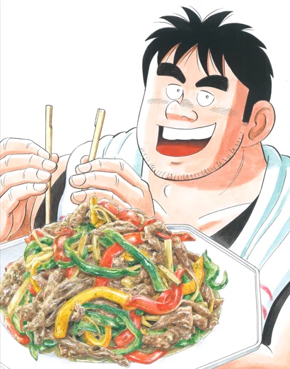 今日4月9日は「よい(4い)ピーマン(9=P)の日だと。無理やりだな。せっかくだから青椒肉絲の絵を載せておく。#解体屋ゲン 