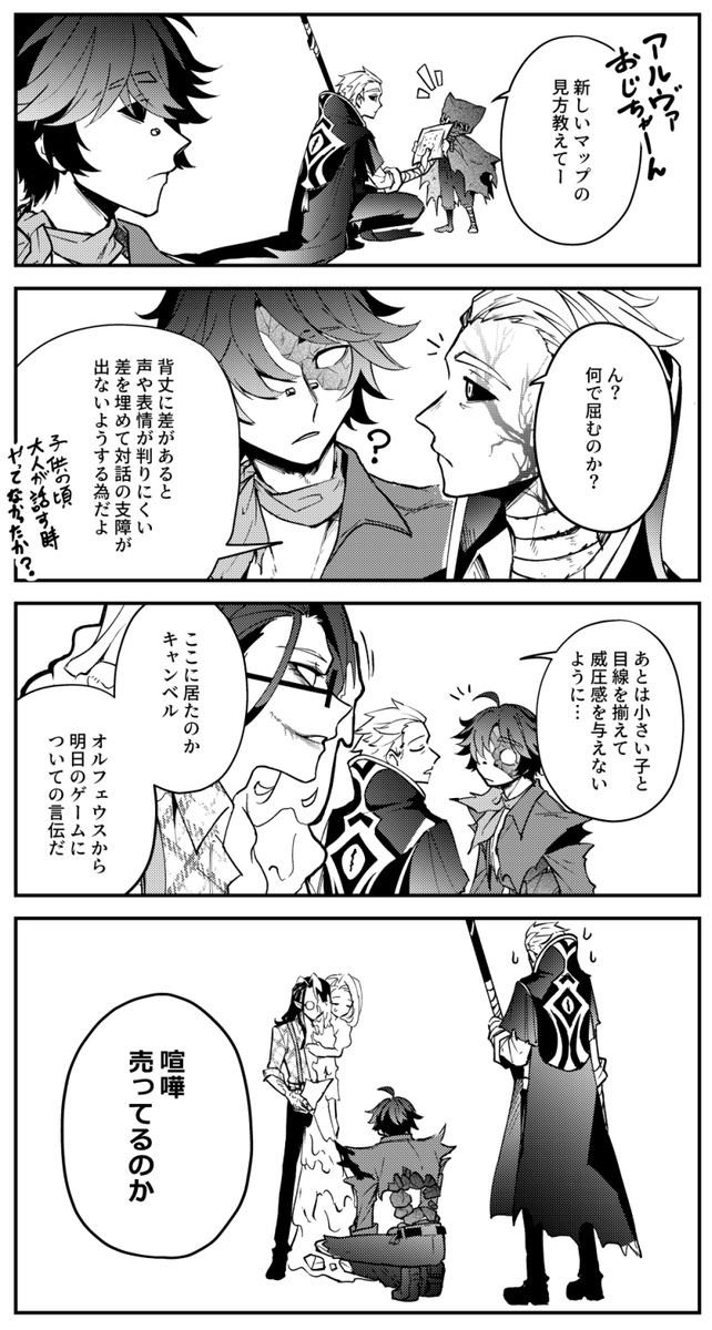 高身長ハンター 