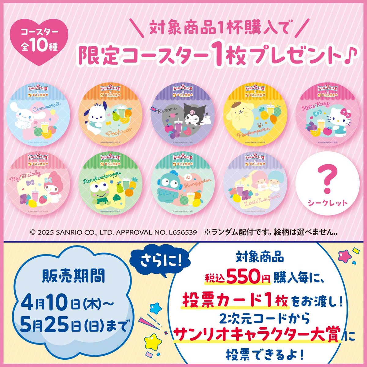 サンリオ【公式】 tweet media