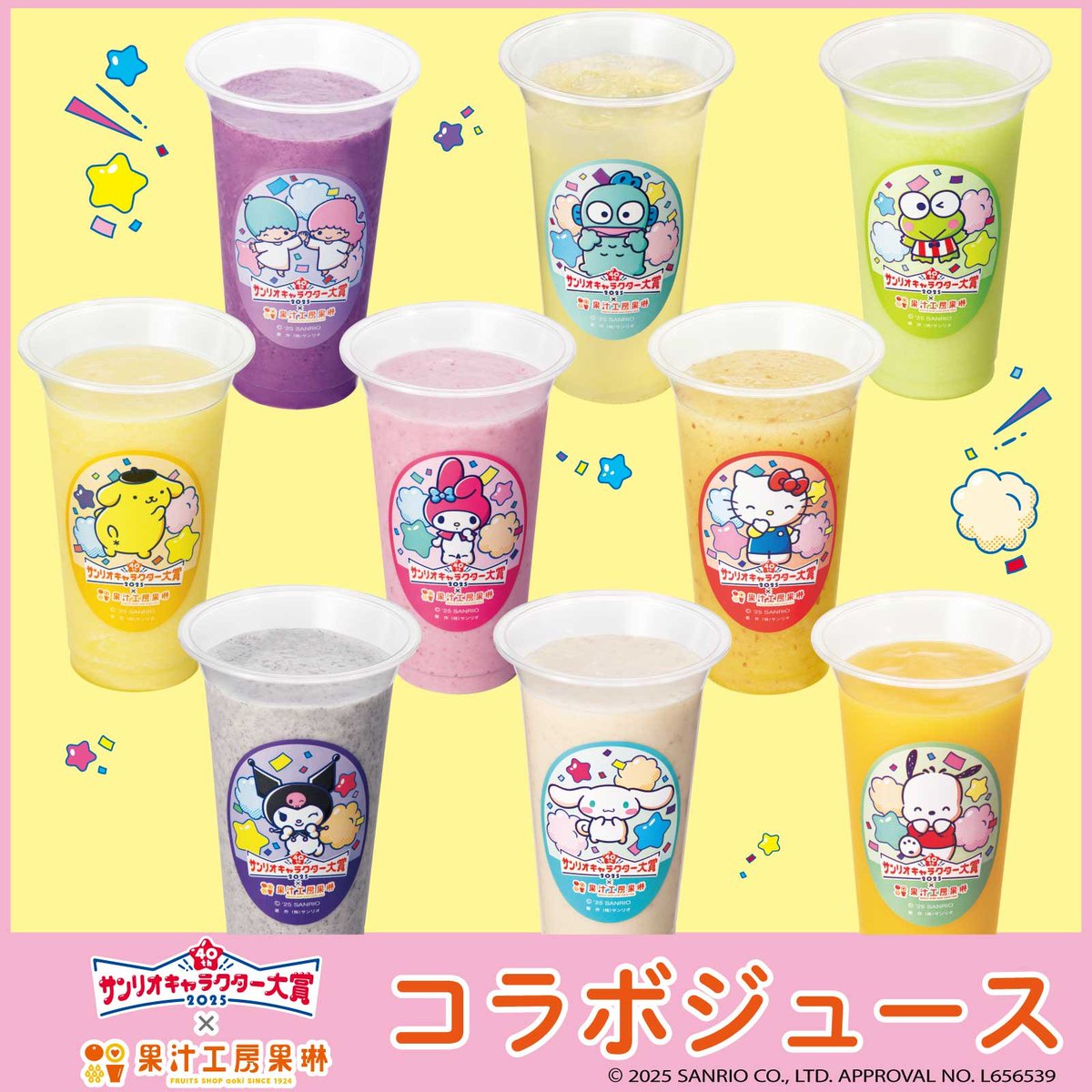 サンリオ【公式】 tweet media