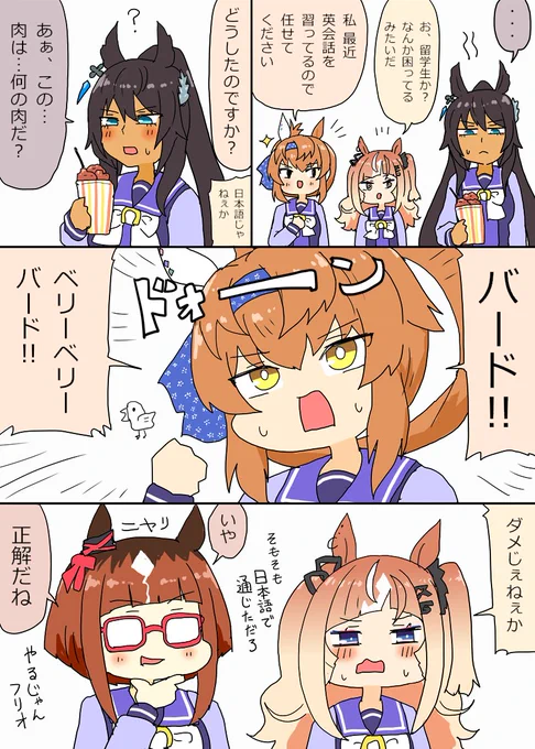 フリオちゃんと留学生と英会話の漫画 
