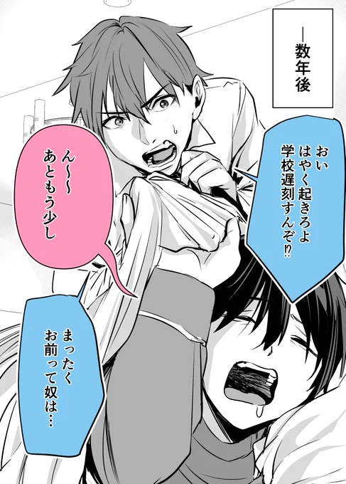 お前ってやつは… 2/2 