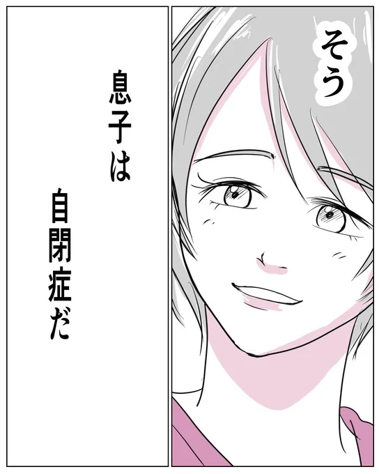 【創作漫画】自閉っ子ママの私と、自然派無添加ママ①(4/9)
#漫画が読めるハッシュタグ 
#漫画がよめるハッシュタグ 
#創作漫画 