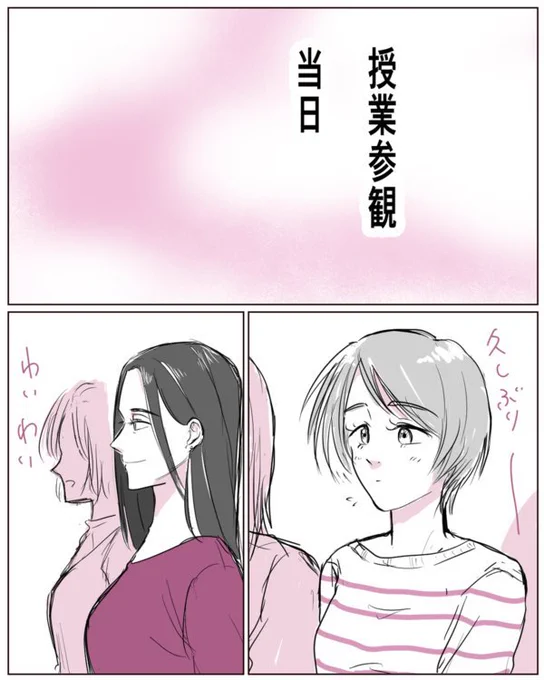 【創作漫画】自閉っ子ママの私と、自然派無添加ママ①(6/9)
#漫画が読めるハッシュタグ 
#漫画がよめるハッシュタグ 
#創作漫画 