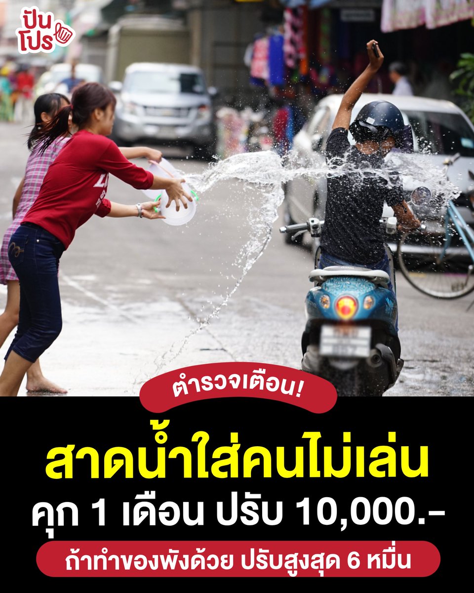 ผิดกฎหมายนะ!