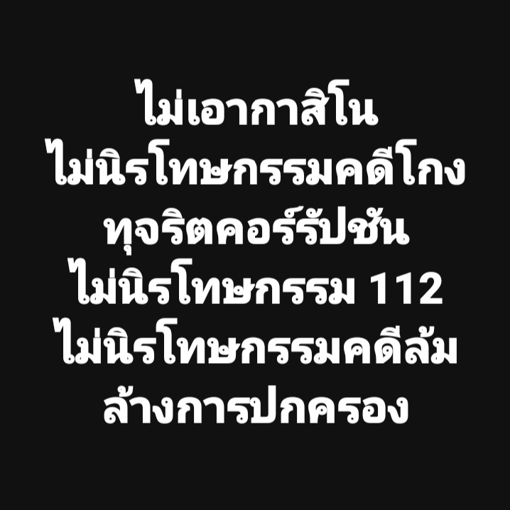 ตามนี้เลยครับ 🇹🇭