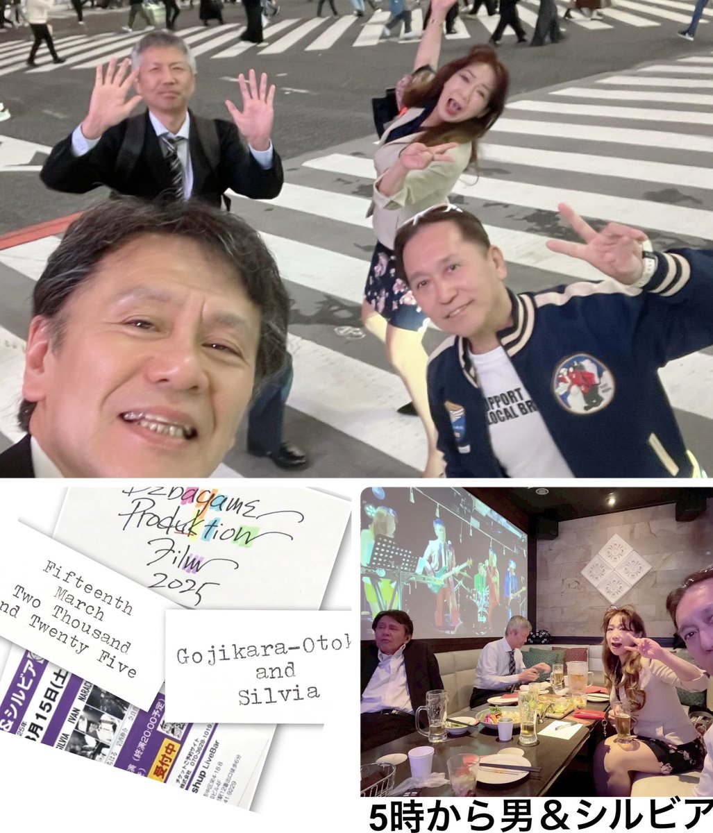 5時から男シルビア
渋谷スクランブル交差点でも
念のため写真撮ります😅
次回は…
●第4火曜日　
4/22ピアノサロンメロディで
スナックオープンです
●5/24  巣鴨獅子王
ameblo.jp/5jishiru/entry…
#5時から男シルビア
#5時から男
#渋谷スクランブル交差点