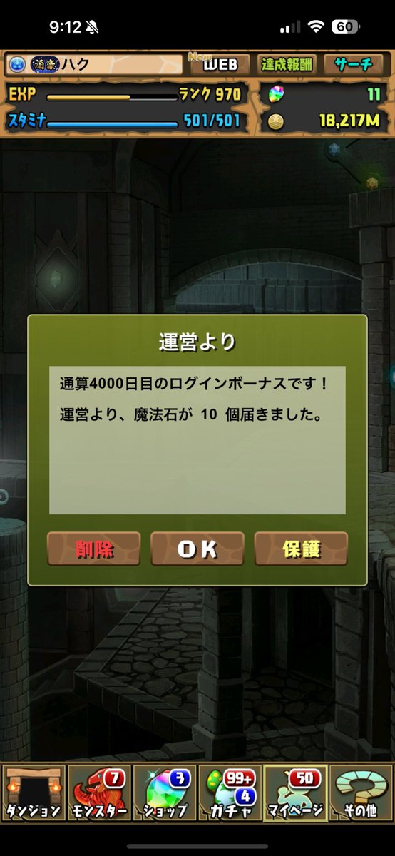 sapphirePresent's tweet photo. 4000日超えてた https://t.co/N6ByAMuz52