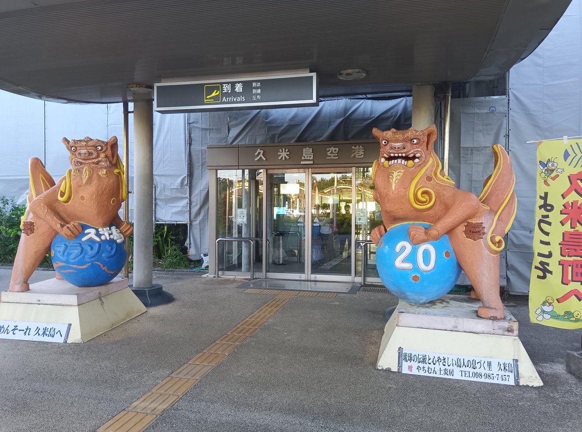 imoihcadako333's tweet photo. 久米島に来ています。
パートナーが昔、住んでいた島。
のんびりとしていて素敵な島！
ダイビングをしてビーチを散歩して最高！！
ビーチでデカいヤドカリいると思っって調べたらオカヤドカリという天然記念物のヤドカリっぽい！
#オカヤドカリ 
#久米島 https://t.co/lyFANZn3a9