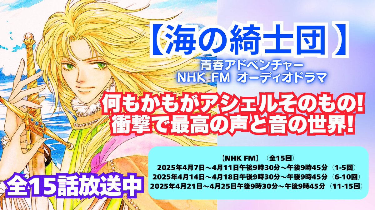 海の綺士団 全17巻セット 戸川視友 青春アドベンチャー 柚香
