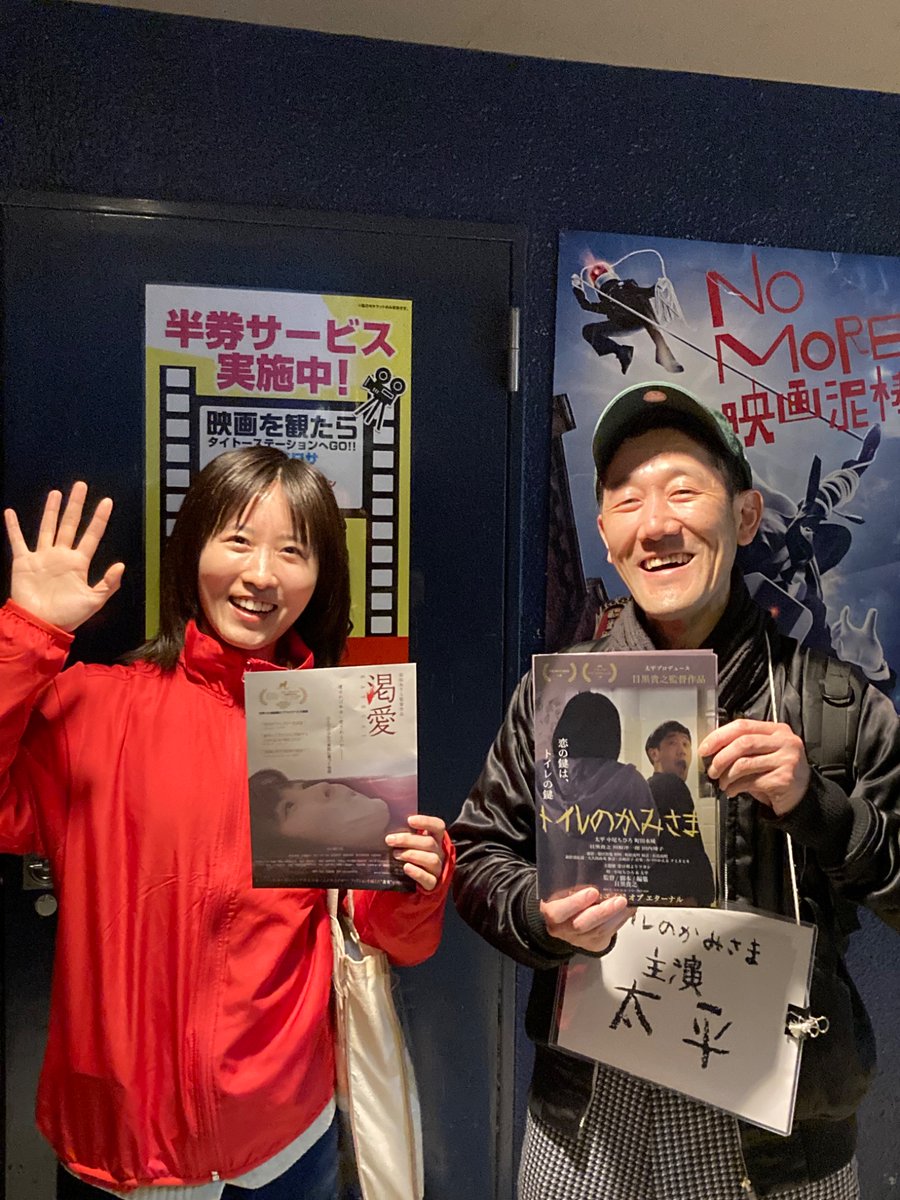 taihei_note's tweet photo. 5月16日(金)からの #岩松あきら 監督 #渇愛 の助監督 #高橋佑奈 さん(1枚目)と #シネマロサ でのチラシ配り
#映画 #クオリア の #牛丸亮 監督(2枚目)の #BarDUDE で宣伝を兼ねて美味しいお酒を夜中まで楽しい時間を過ごしました
#エイジオブエターナル と #トイレのかみさま は12日(土)から! https://t.co/6r3dyfqI6m