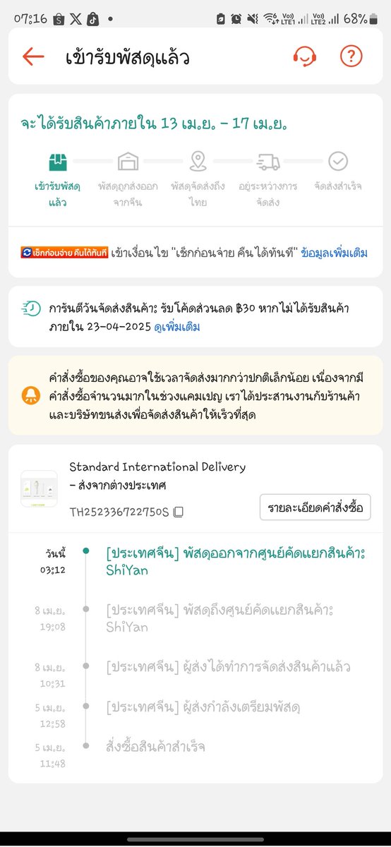 ToeyCoupleTshoP's tweet photo. https://t.co/o5coCU3HXZ