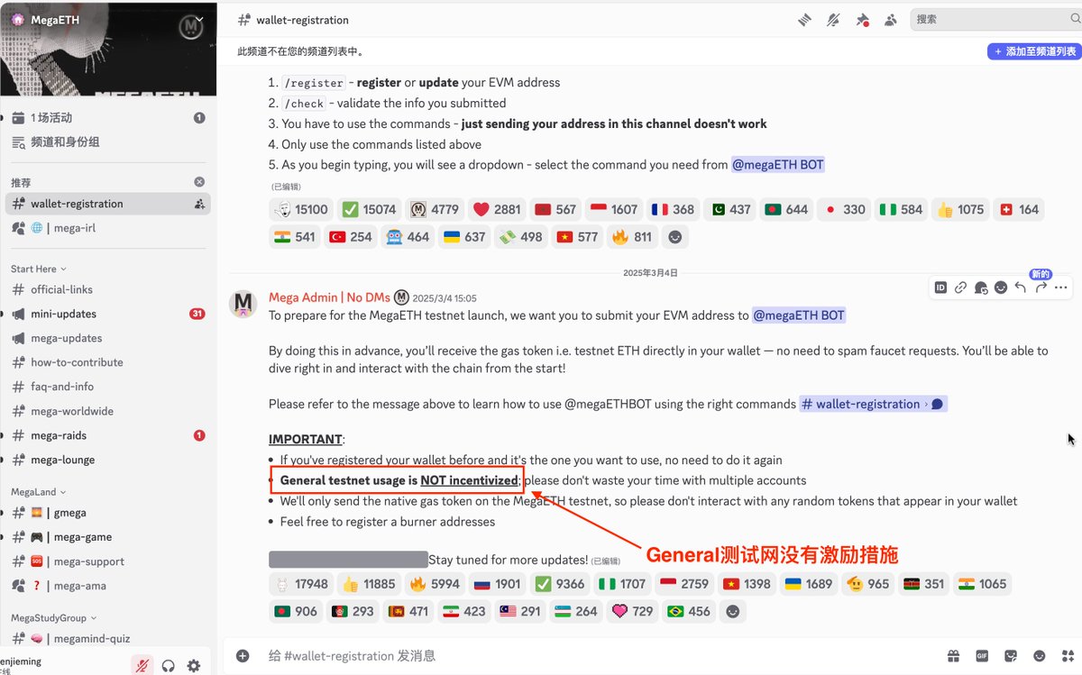 1️⃣MegaETH <a href="/megaeth/"></a> 官方DC里面说，“General测试网没有激励措施”，我还跟着做一下，我的想法是：
⓵一边做，一边跟进和了解项目，也是学习进步的过程，因为我之前的经验是，如果一个项目不跟着做，后面慢慢就跟不上了。
⓶MegaETH有两个生态项目的融资蛮高的：
->GTE DEX 1000万美金。
->CAP