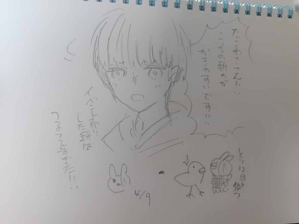 「毎日お絵かきでもするカーと思い続けて早何ヶ月。明後日どころじゃないな鳥の解像度 」|かさいちあき🐥のイラスト