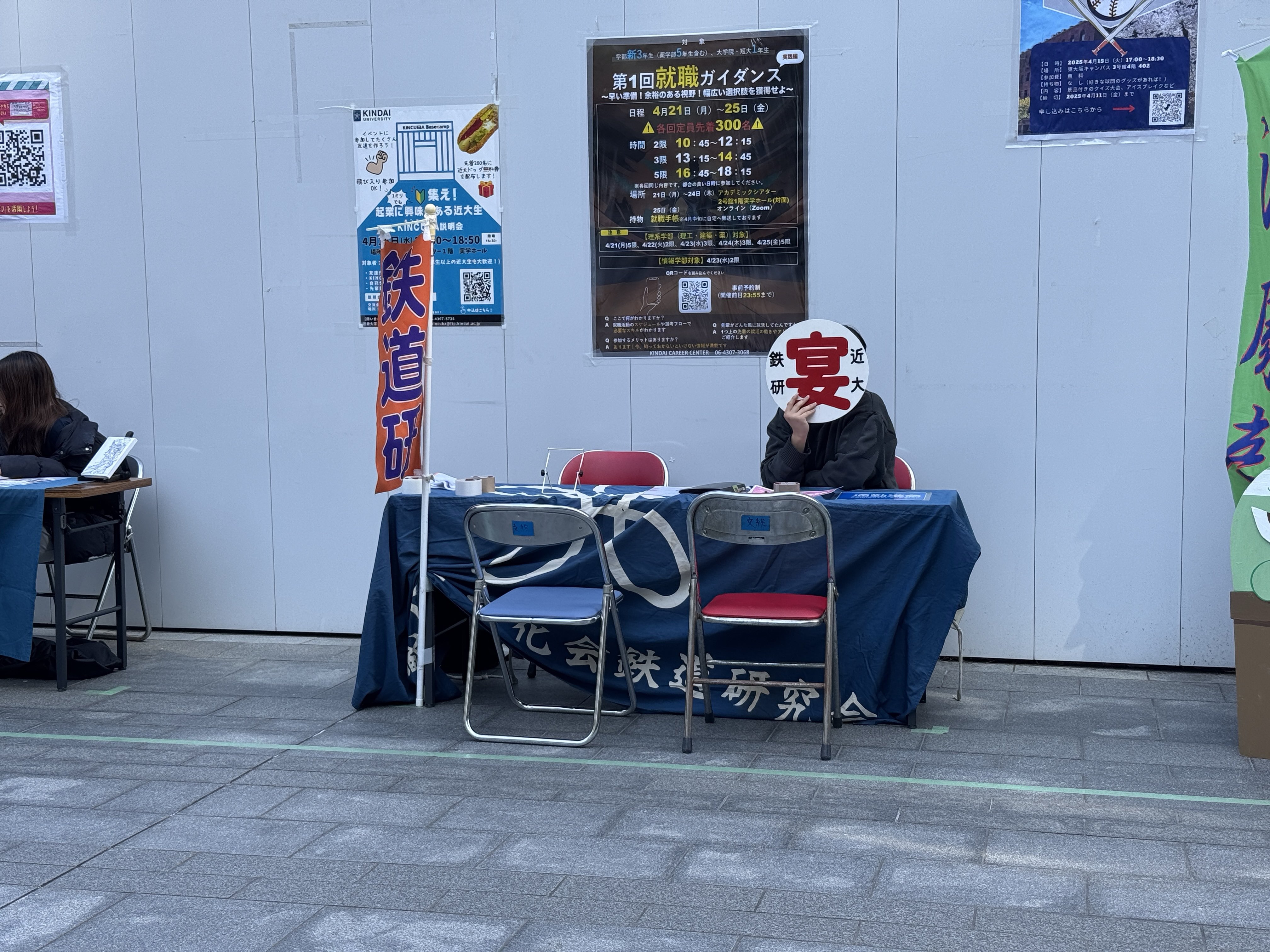 近畿大学文化会 鉄道研究会【公式】 (@kindai_tetsudo) / X