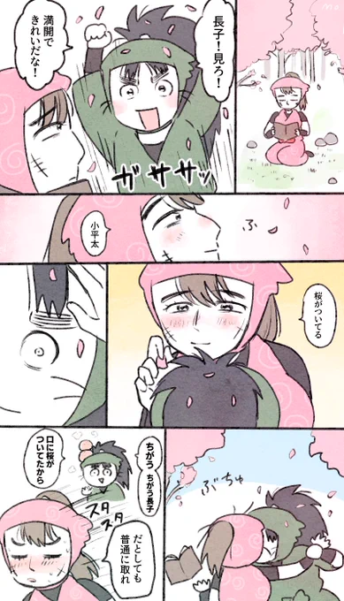 こへ長♀🌸 