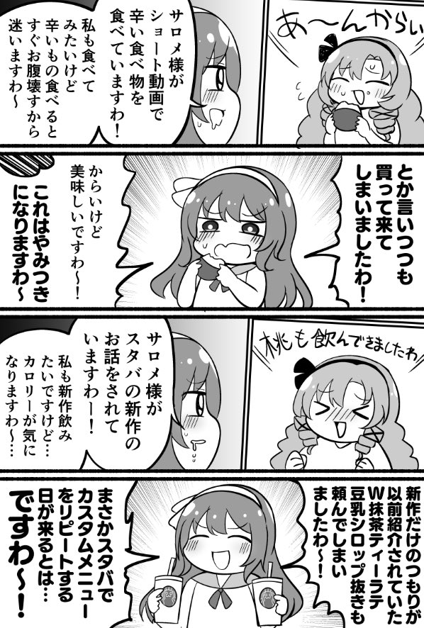 #上手いとか下手とかそういうのは関係なく自分が気に入っている絵 