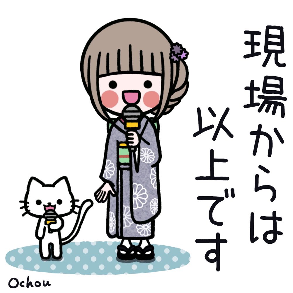ゆっくりペースですがLINEスタンプ制作中です☺️❣️今月中にはリリース出来るよう頑張ってます☺️✊❣️
#LINEスタンプ#LINEクリエイターズスタンプ #女の子イラスト #みんなで楽しむTwitter展覧会 
