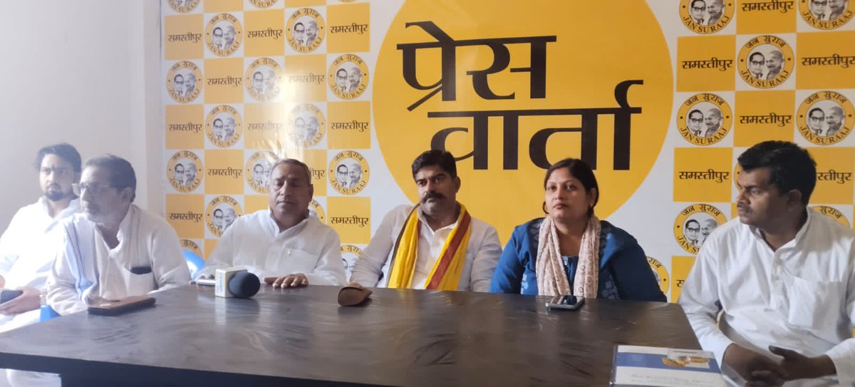 बिहार बदलाव रैली क़े लिए प्रेस वार्ता 
बिहार को अब विकसित विहार बनाना है.