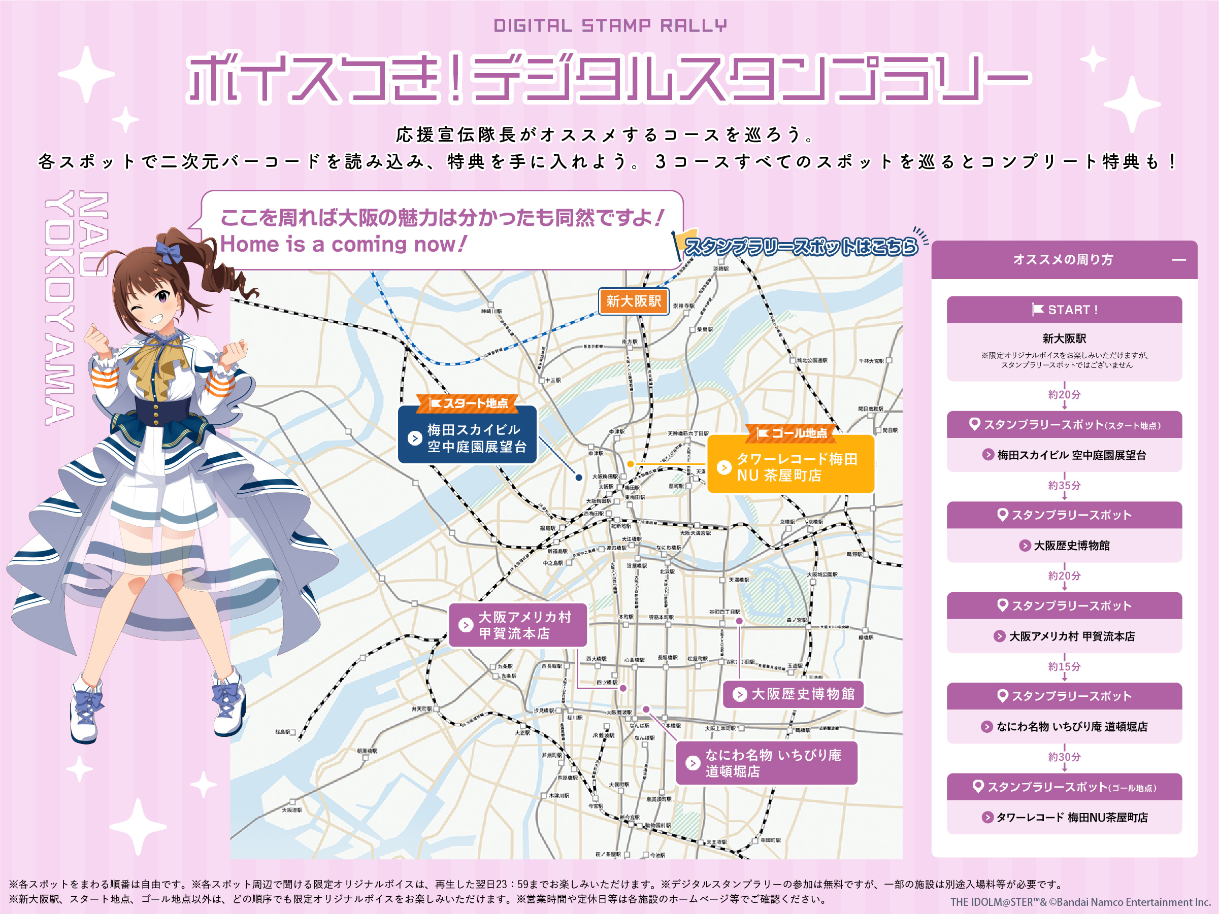 TR@VEL MEDLEY!!!!!! JR東海×『アイドルマスター』シリーズ