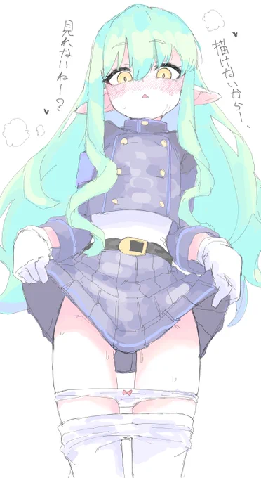 練習します… 