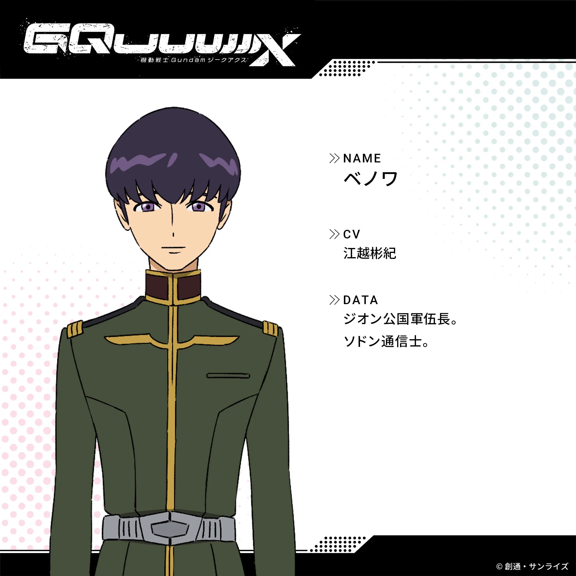 ゆっくりシーア 機動戦士Gundam GQuuuuuuX（ジークアクス） on X: 