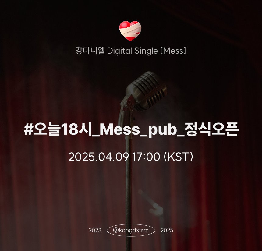 kangdaniel_com's tweet image. [📢 HASHTAG TRENDING EVENT]

#FLOWD please join us at 5PM KST! 

ᴋᴇʏᴡᴏʀᴅ 👇
KANG DANIEL MESS OUT NOW

ʜᴀꜱʜᴛᴀɢ 👇
#️⃣KANGDANIEL_MESS
#️⃣오늘18시_Mess_pub_정식오픈

오늘 오후 5시!
#강다니엘 신곡 Mess 홍보 
해시태그 총공에 참여해주세요!

#KANGDANIEL 
@kd_officialx