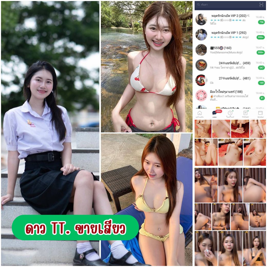 jousephina's tweet photo. 👅ตามคลิปหลุดเด็กนักเรียนเด็ดๆ
คลิปลับๆใสๆของสายน้อย🔥รวมคลิปหลุด-กลุ่มลับ-นักเรียน 

เข้ากลุ่ม 🫰https://t.co/m5zLDrmN2S
#สาวสวยเซ็กซี่ #คลิปหลุด #คลิปทางบ้าน #คลิปหลุดนักศึกษา #นักเรียนเงี่ยน #นักเรียนรับงาน #กลุ่มไลน์หนังโป๊ #คลิปหลุดนักเรียน #คลิปหลุดดาวทวิต #แผ่นดินไหวกรุง https://t.co/baoEKTH7pf