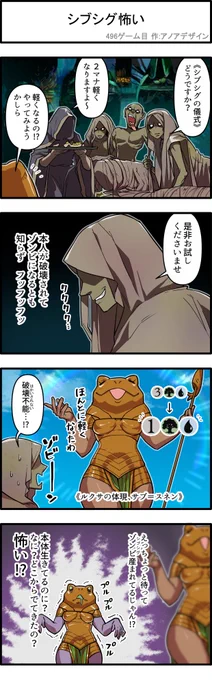 【4コマ漫画】最新セット『タルキール:龍嵐録』収録の特殊なコスト軽減&トークン生成カード《シブシグの儀式》。自分のあらゆるクリーチャーを破壊しゾンビへと変えてしまう恐ろしいカードですが……?

⬇製品詳細ページ
https://t.co/rtFbMUdKTg
#mtgjp #MTGTarkir 