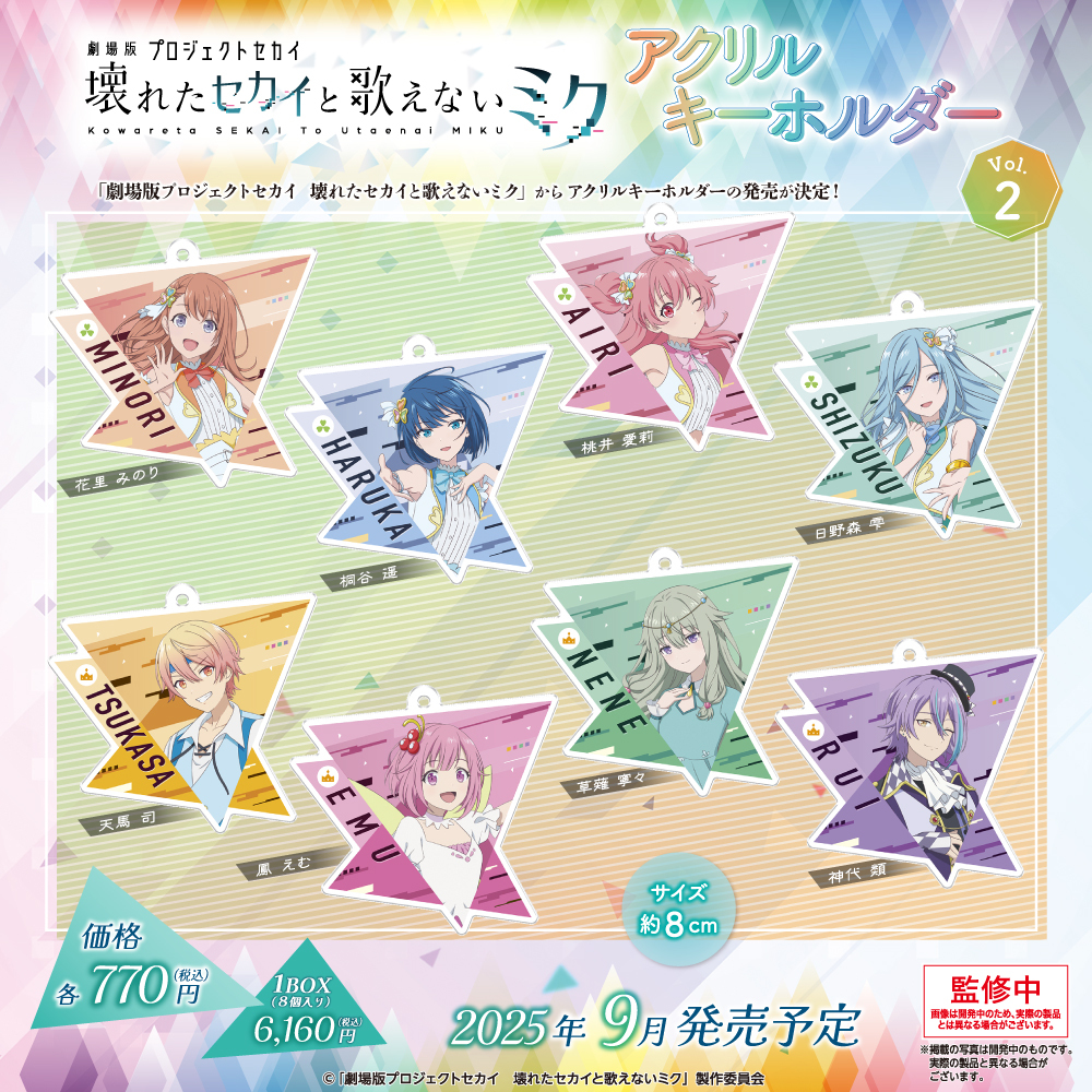 プロセカ ファイル まとめ売り 12枚セット セガプラザ公式 on X: