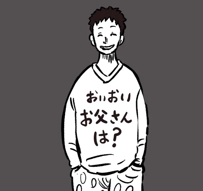 おいおい😊 
