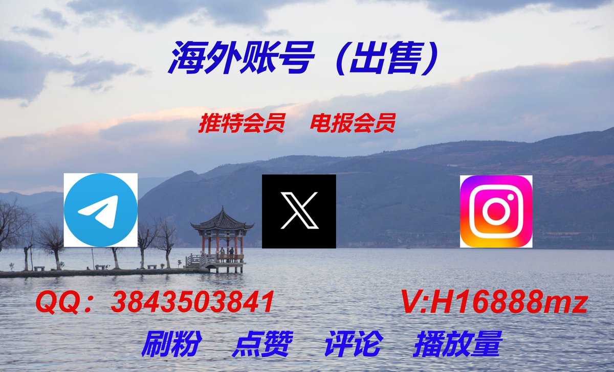 电报账号
