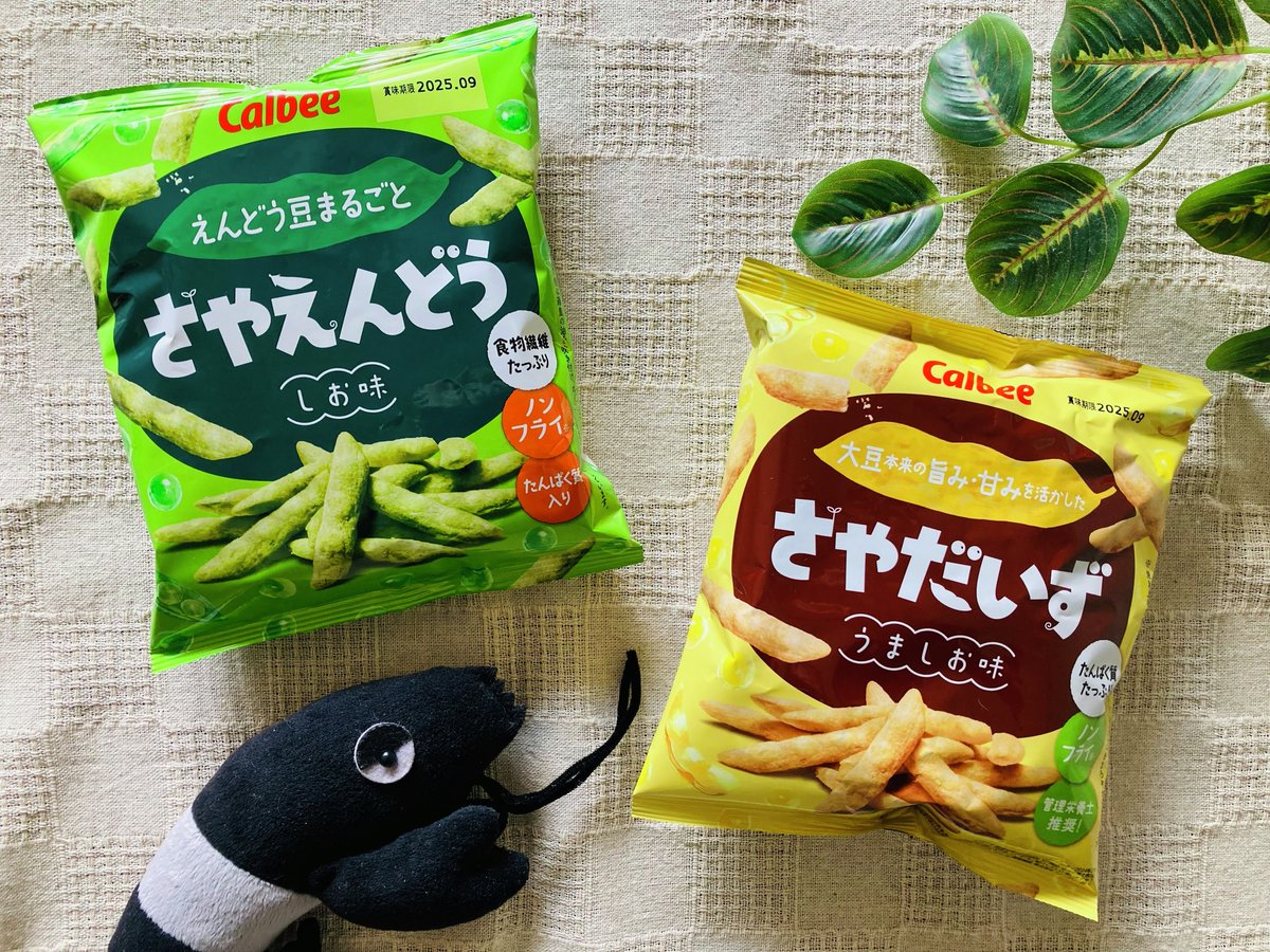 ロングセラー商品「さやえんどう しお味」がリニューアル✨生地の配合