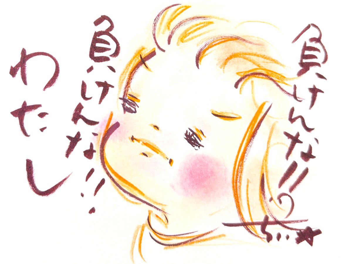 自分のいちばんの応援者は自分。 