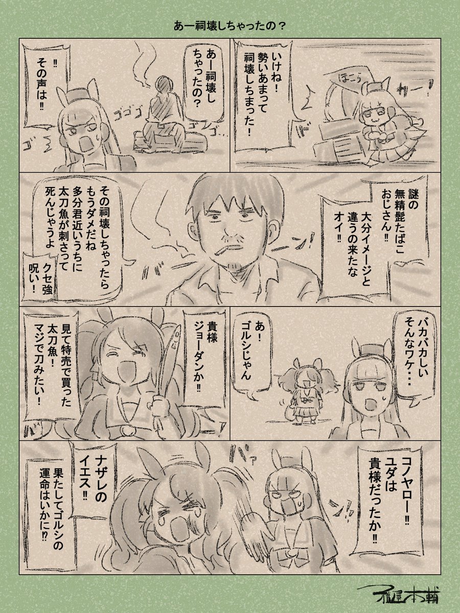 @KAGEROU0086 やはりギャグは畳み掛けてなんぼ…!!
(ギャグマンガ日和大好き) 